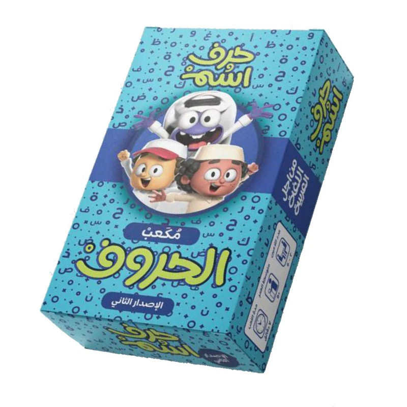 Al Horof Board Game - لعبة
